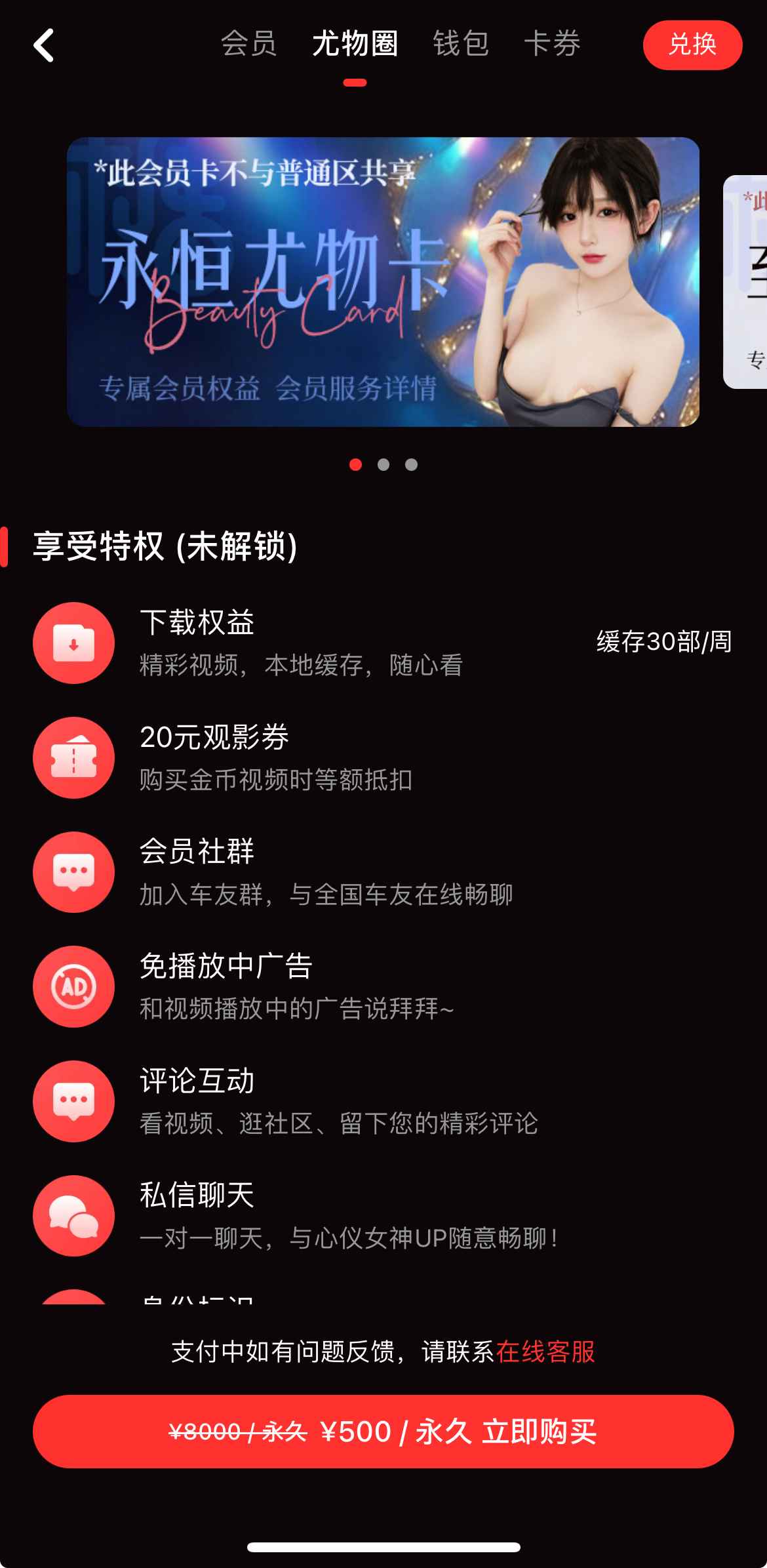 糖心Vlog尤物圈兴趣社群入口